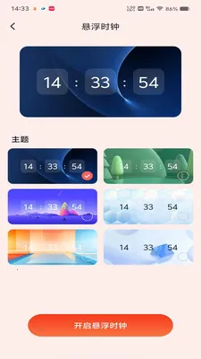 ΢���պ������2026�ٷ����°汾v1.0.0 �ٷ������ͼ0