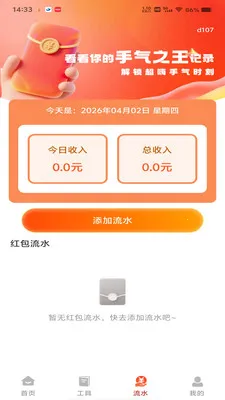΢���պ������2026�ٷ����°汾v1.0.0 �ٷ������ͼ2
