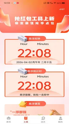 ΢���պ������2026�ٷ����°汾v1.0.0 �ٷ������ͼ1