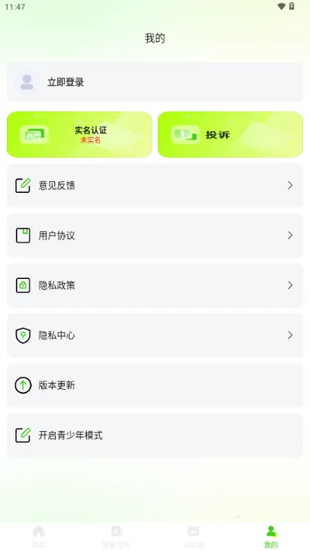 OneClaw��������2026���ذ�װv1.0.0 �ֻ����ͼ0