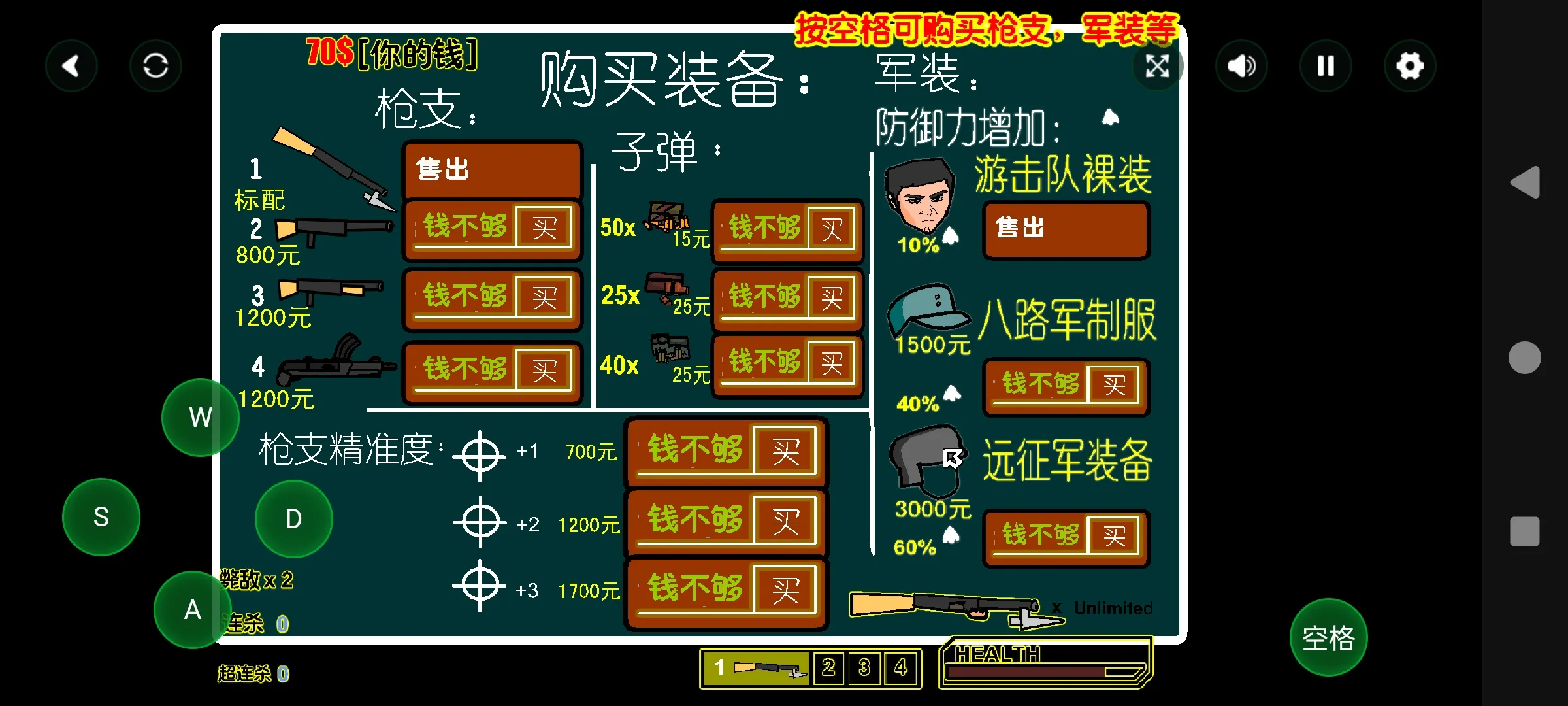 ɨ��С�ձ�(����ǹս��Ϸ)v1.00.06 �ֻ����ͼ1