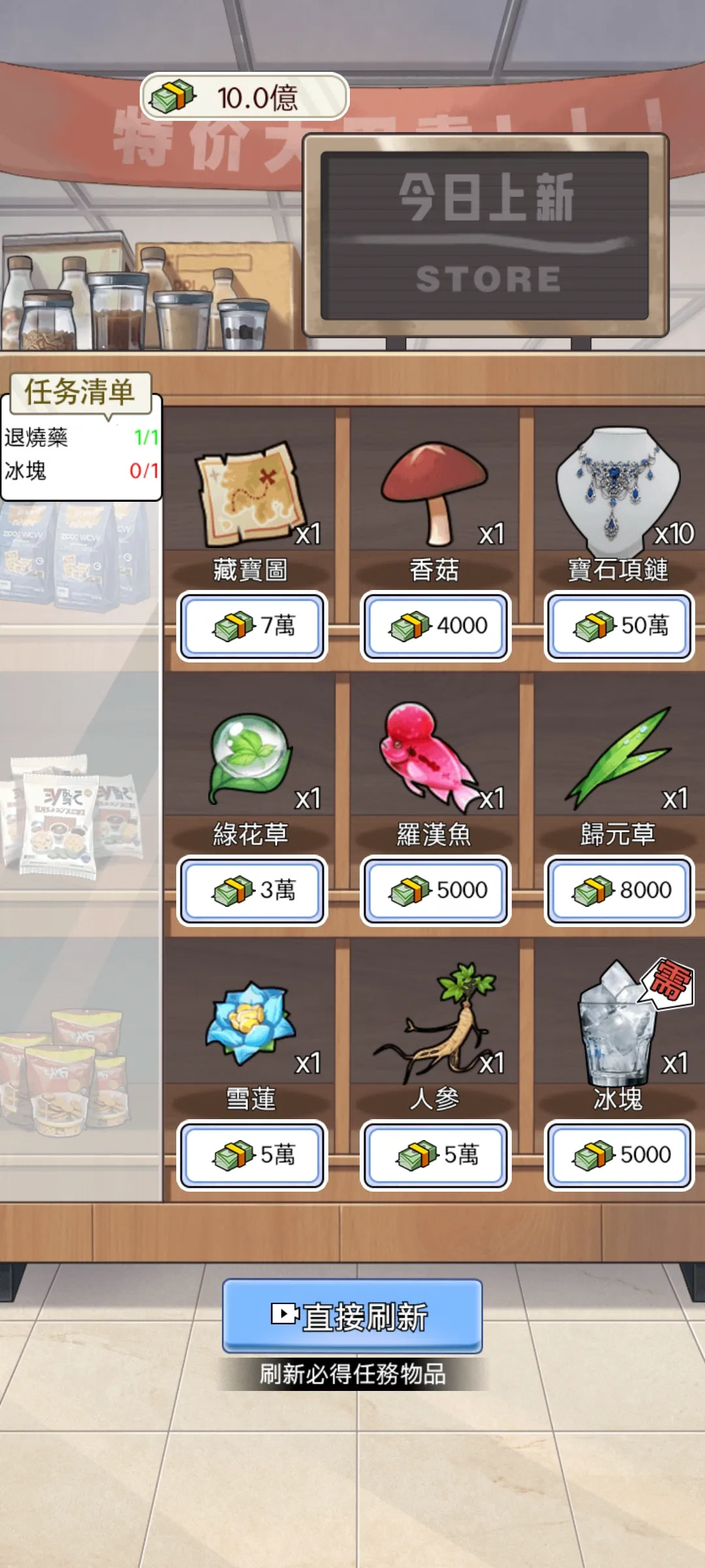 ����֮���ǳ����ƽ��v1.0.8 ��׿���ͼ1