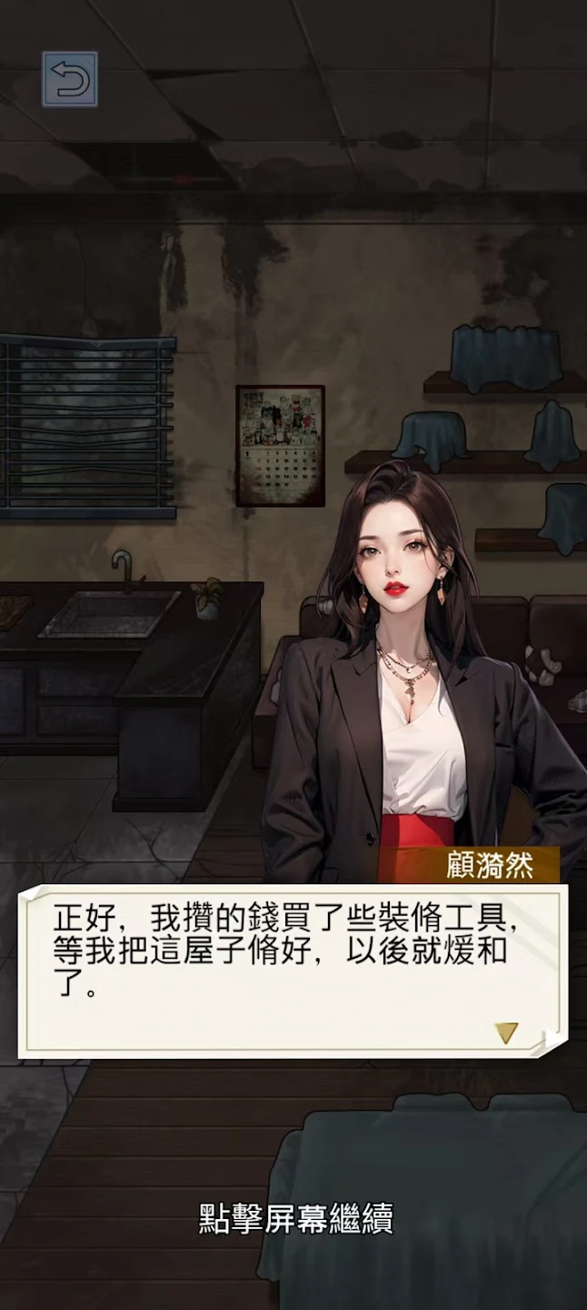 ����֮���ǳ����ƽ��v1.0.8 ��׿���ͼ3