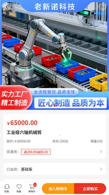 ��ŵ�Ƽ�2026�ٷ����°汾v2.1 �ٷ������ͼ1