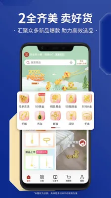 С������(�鱦����ƽ̨)v3.0.1 �ٷ������ͼ3