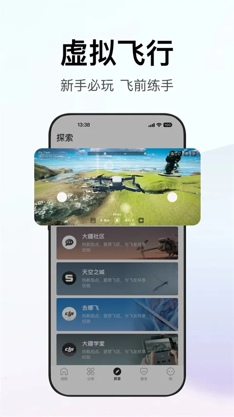 大疆商城2026下载安装 大疆商城2026下载安装