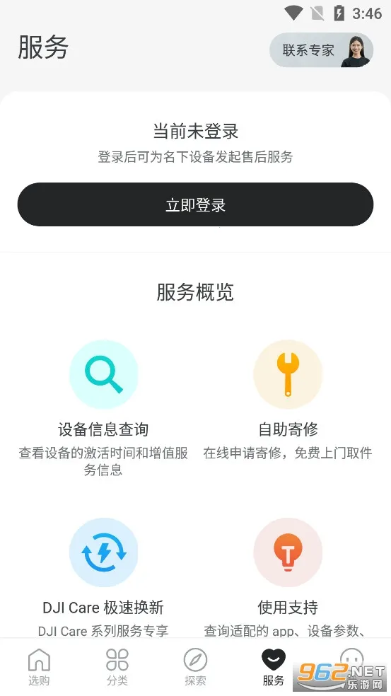 ���̳�2026���ذ�װv7.9.2 �ٷ������ͼ1