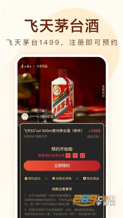 С����Ʒ2026���ذ�װv5.32.1 ��Ѱ��ͼ3