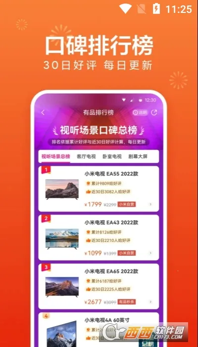 С����Ʒ2026���ذ�װv5.32.1 ��Ѱ��ͼ2