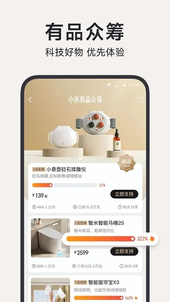 小米有品2026下载安装 小米有品2026下载安装