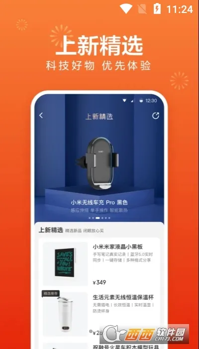 С����Ʒ2026���ذ�װv5.32.1 ��Ѱ��ͼ0