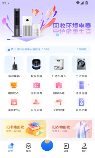 С�ǻ���(�ҵ����ƽ̨)v1.5.4 �ֻ����ͼ0