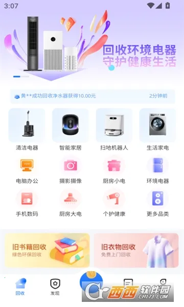 С�ǻ���(�ҵ����ƽ̨)v1.5.4 �ֻ����ͼ3