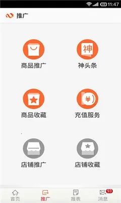 �Ա�����(�����ƹ�׬Ǯ)v9.15.6 �ֻ����ͼ3