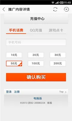 �Ա�����(�����ƹ�׬Ǯ)v9.15.6 �ֻ����ͼ1