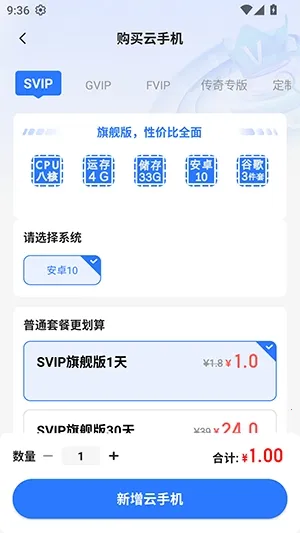 С���ư�׿���ֻ���v5.9.7 ��׿���ͼ2