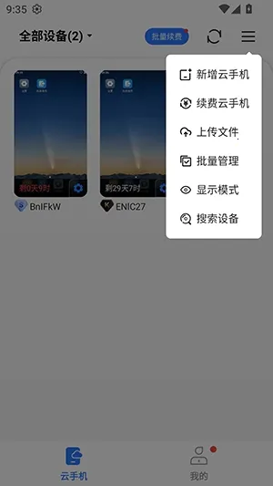 С���ư�׿���ֻ���v5.9.7 ��׿���ͼ1