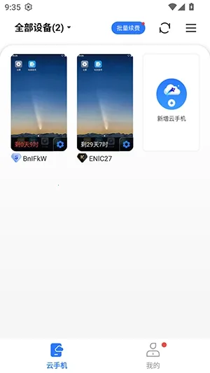 С���ư�׿���ֻ���v5.9.7 ��׿���ͼ0
