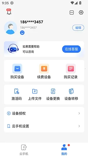 С���ư�׿���ֻ���v5.9.7 ��׿���ͼ3