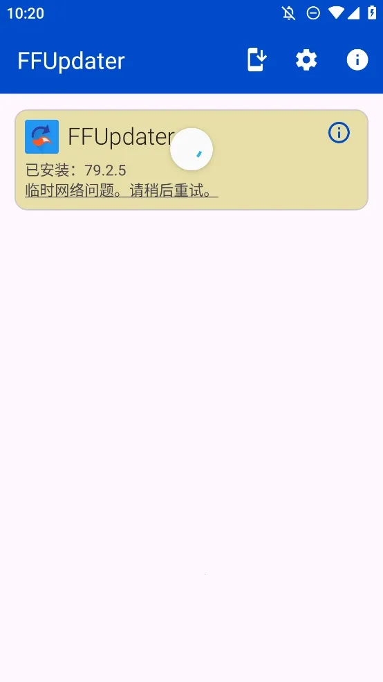 FFUpdater�������׿���ֻ���v81.0.0 �ֻ����ͼ3