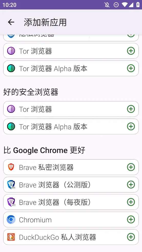 FFUpdater�������׿���ֻ���v81.0.0 �ֻ����ͼ1