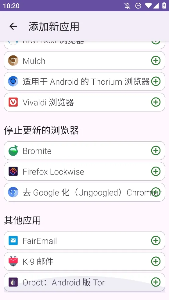 FFUpdater�������׿���ֻ���v81.0.0 �ֻ����ͼ2