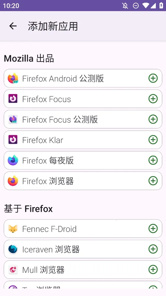 FFUpdater�������׿���ֻ���v81.0.0 �ֻ����ͼ0
