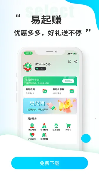 С������2026���ذ�װv1.8.2 �ٷ������ͼ2