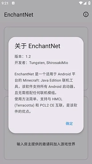enchantnet��������2026�ٷ����°汾