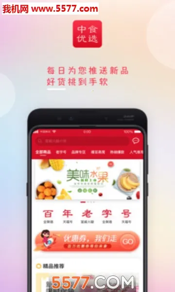 ��ʳ��ѡ��׿���ֻ���v1.0.7 ��׿���ͼ1