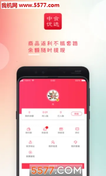 ��ʳ��ѡ��׿���ֻ���v1.0.7 ��׿���ͼ2