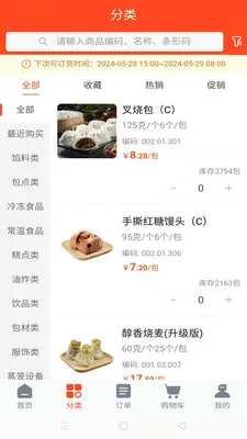 �����̳�2026���ذ�װv3.0.1 �ֻ����ͼ3
