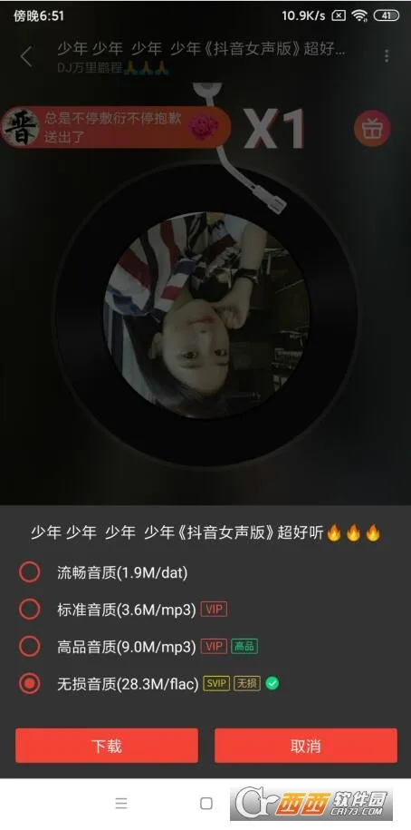 dj����������v5.5.50 �ֻ����ͼ0