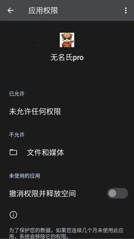 ������pro����Ȼ����(��Ϸ����App)v1.6 ��׿���ͼ2