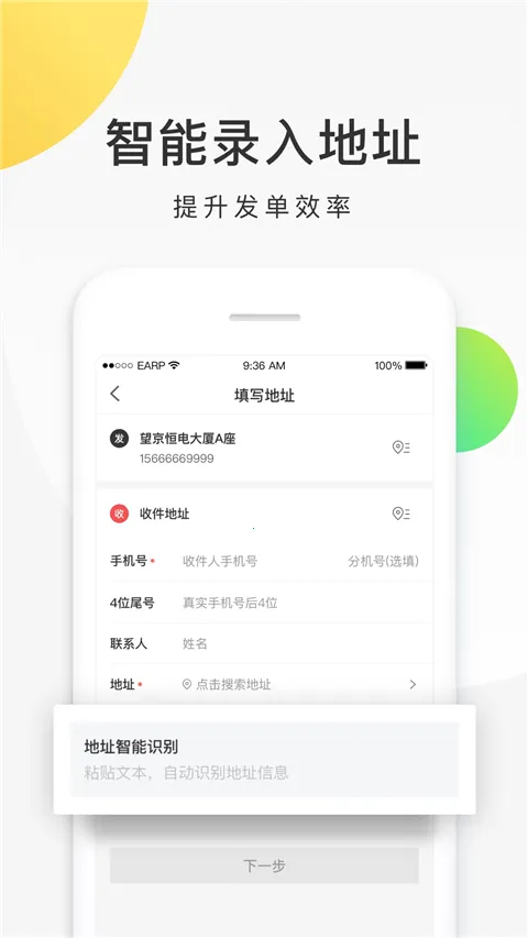 美团配送(外卖订单管理) 美团配送(外卖订单管理)