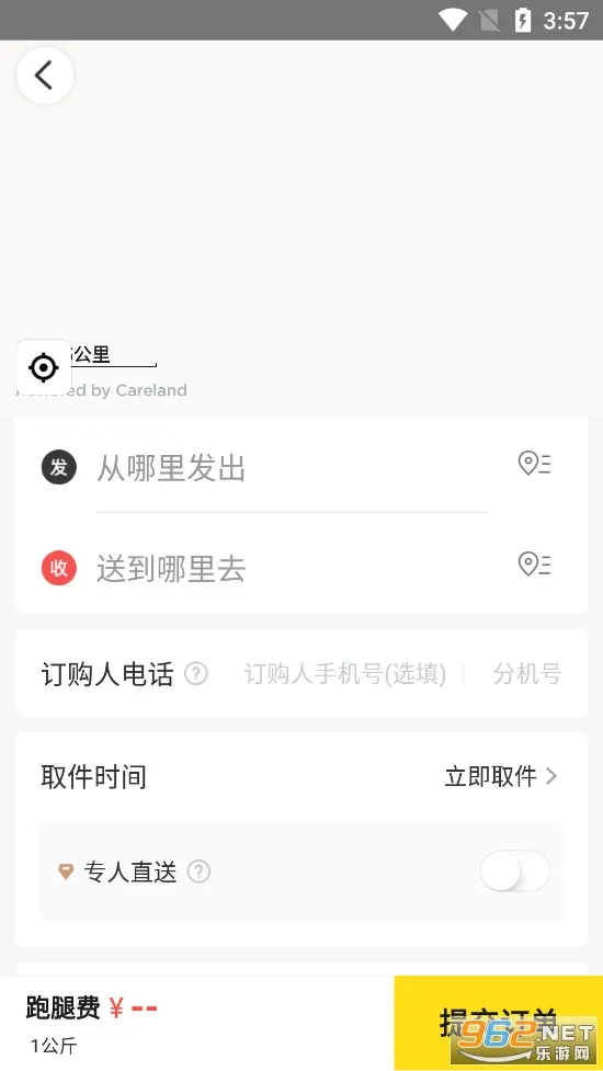 ��������(������������)v3.53.5.1023 �ٷ������ͼ0