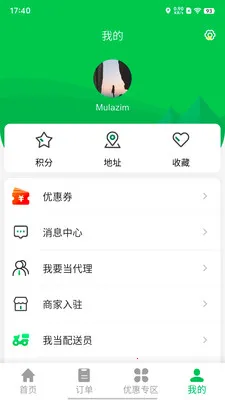 Mulazim������(�ϰ������ƽ̨)v3.1.1 �ٷ������ͼ3