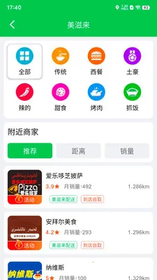 Mulazim������(�ϰ������ƽ̨)v3.1.1 �ٷ������ͼ2
