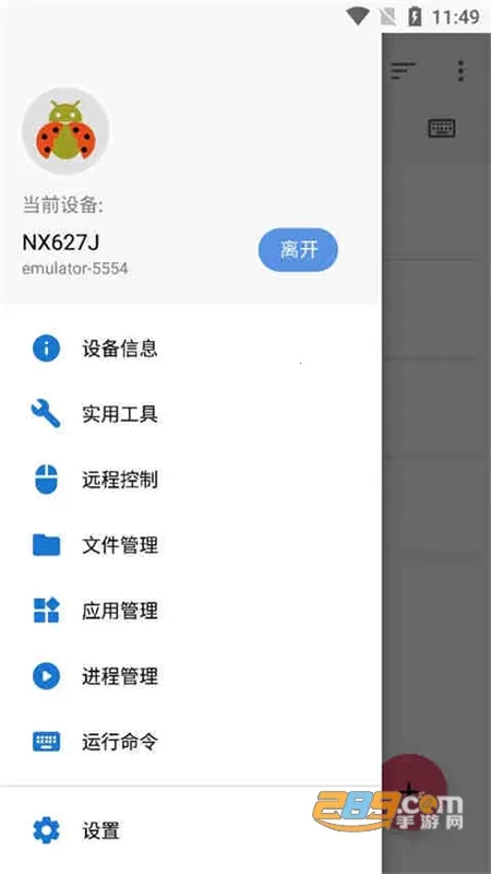 �׿ǳ�adb�����ϰ汾v1.4.1 �ֻ����ͼ1