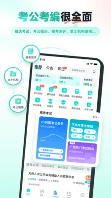 �����״�(��ְѡ��APP)v6.4.3.1 �ֻ����ͼ3