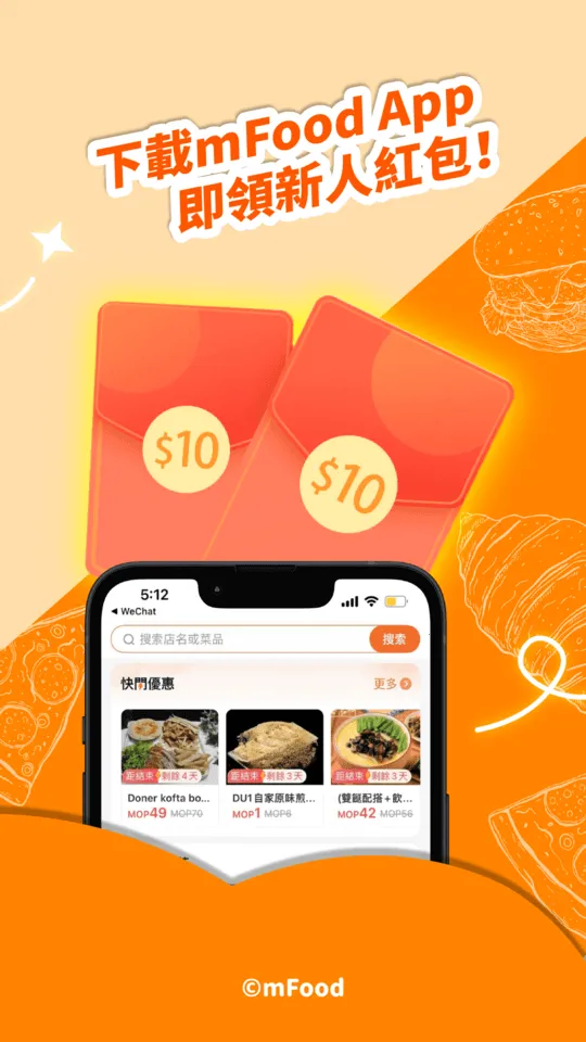 mFood(�����������ƽ̨)v7.1.1 ��׿���ͼ2