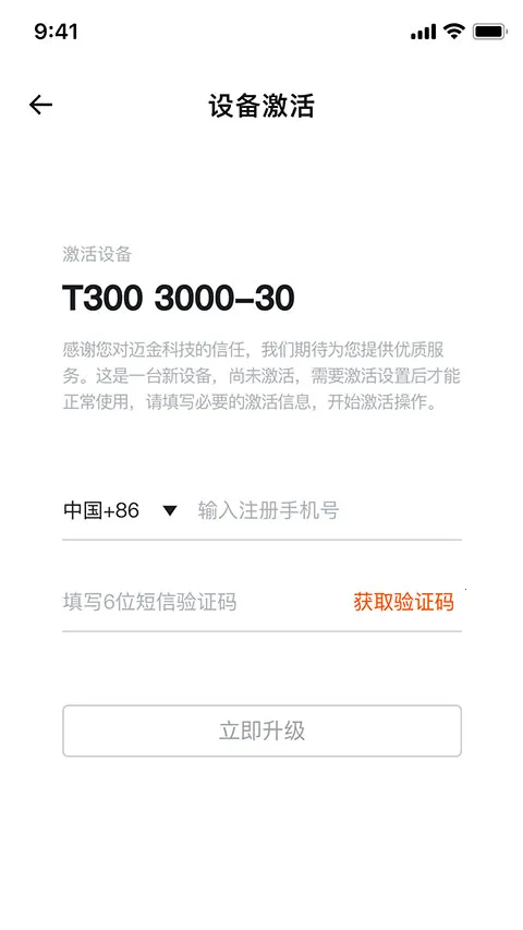 ����������������(�����豸����)v2.17.8 ��Ѱ��ͼ2