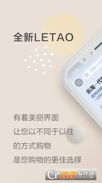 ���� Letao(���⹺��ƽ̨)v2.3.0 ��׿���ͼ3
