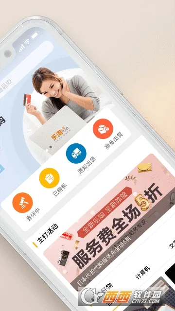 ���� Letao(���⹺��ƽ̨)v2.3.0 ��׿���ͼ1