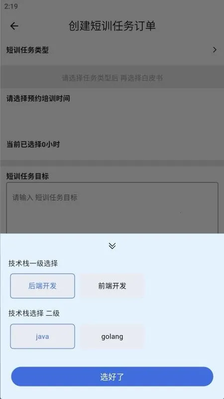 ��ѵ(IT������ѵƽ̨)v2.2.5 �ٷ������ͼ2