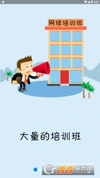 ��ѵ(IT������ѵƽ̨)v2.2.5 �ٷ������ͼ1