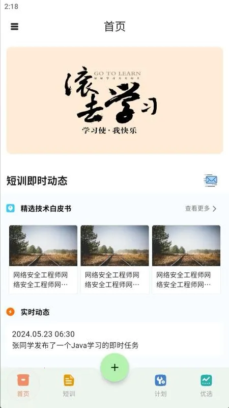 ��ѵ(IT������ѵƽ̨)v2.2.5 �ٷ������ͼ3
