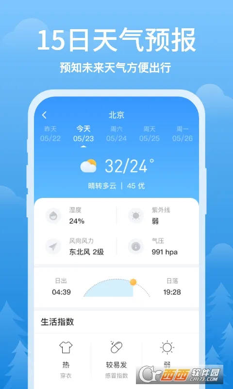��ϼ����(������������)v1.0.5 �ٷ������ͼ2