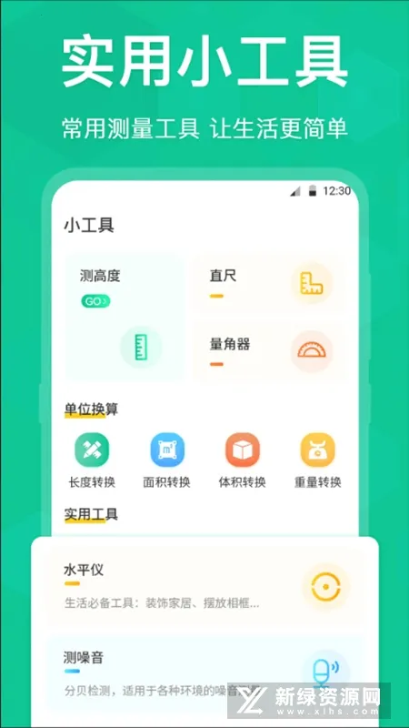 ����Ŵ�����2026���°汾v1.0.2 �ֻ����ͼ3
