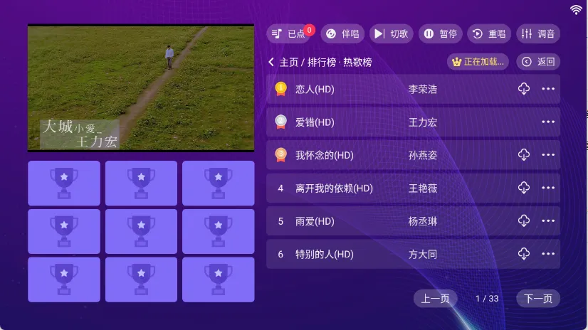 ���ktv���ϵͳ������Ѱ�v20250801.8.1 ��Ѱ��ͼ0